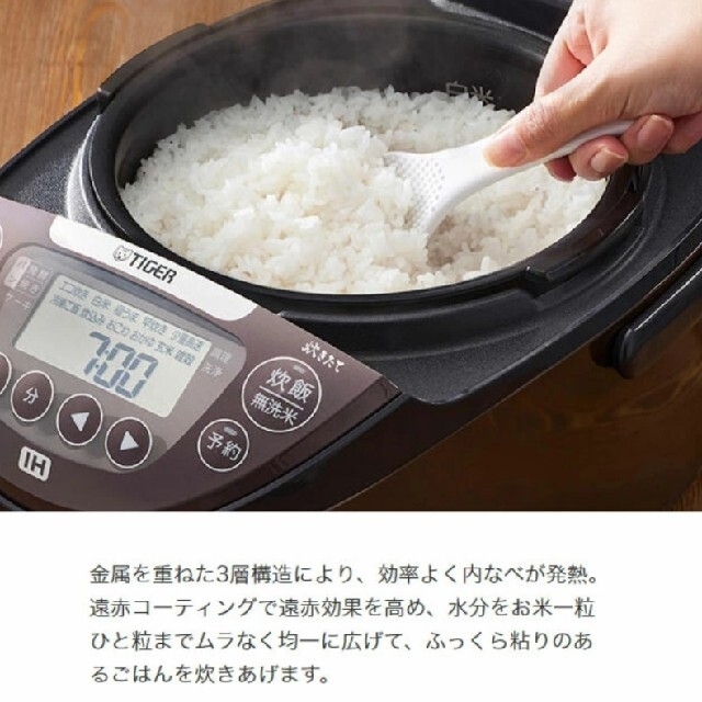 【未使用】タイガー　IHジャー炊飯器　炊きたて　JPW-C100TD　5.5合