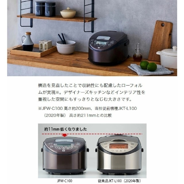 【未使用】タイガー　IHジャー炊飯器　炊きたて　JPW-C100TD　5.5合