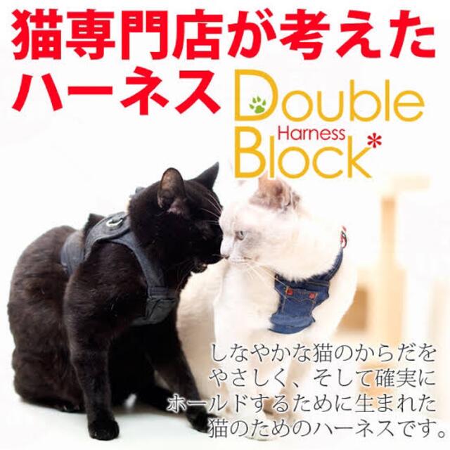 猫専門店が考えた　ハーネス その他のペット用品(猫)の商品写真