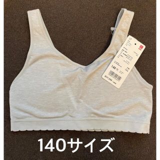 ユニクロ(UNIQLO)のUNIQLO エアリズムファーストブラ 140サイズ(下着)