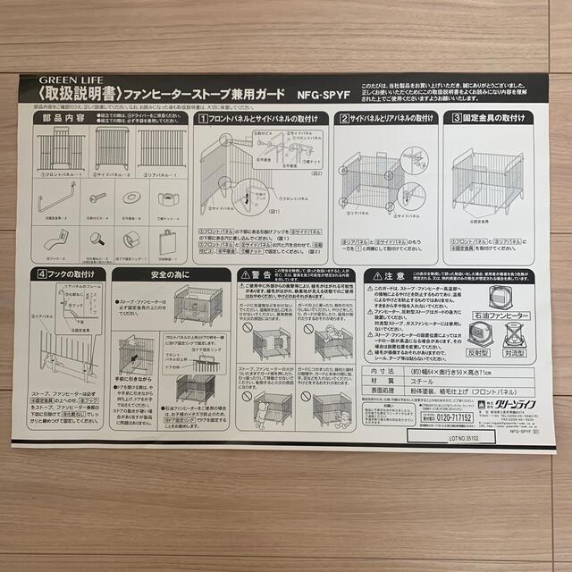 ファンヒーターストーブ　兼用ガード　赤ちゃんガードにも スマホ/家電/カメラの冷暖房/空調(ファンヒーター)の商品写真