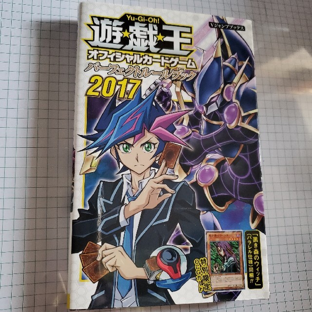 遊戯王 遊 戯 王 オフィシャルカードゲーム パーフェクトルールブック 17の通販 By Kico S Shop ユウギオウならラクマ 遊戯王 遊 戯 王 オフィシャルカードゲーム パーフェクトルールブック 17の通販 By Kico S Shop ユウギオウならラクマ