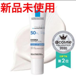 ラロッシュポゼ(LA ROCHE-POSAY)のラロッシュポゼ トーンアップ ライト 化粧下地 パールホワイト(化粧下地)