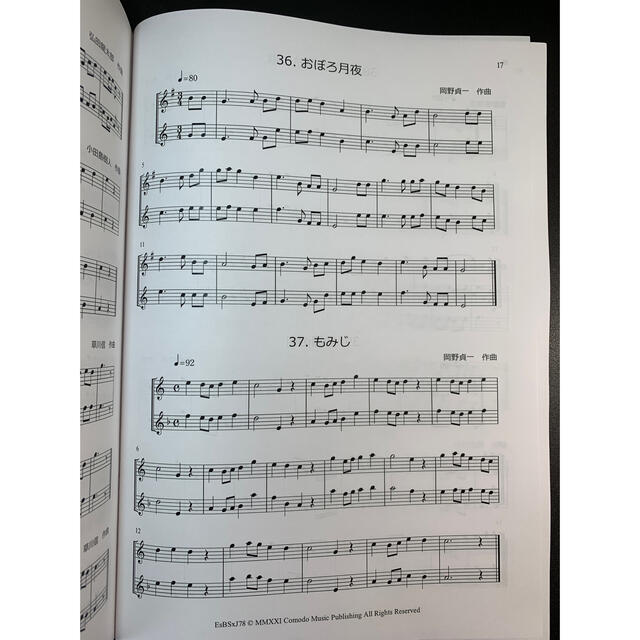 新刊楽譜　4冊セット　サックスEs管旋律・B管伴奏「メロディ練習曲集1・2」