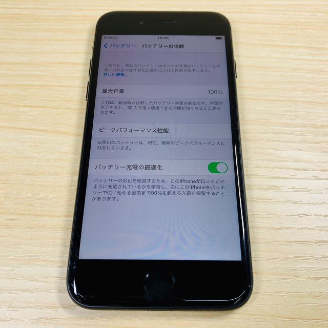 Apple(アップル)のP90 iPhone7 32GB SIMフリー スマホ/家電/カメラのスマートフォン/携帯電話(スマートフォン本体)の商品写真