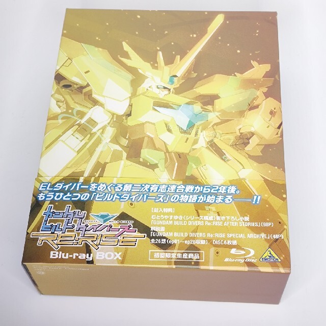 ガンダムビルドダイバーズRe:RISE Blu-ray BOX 初回限定盤