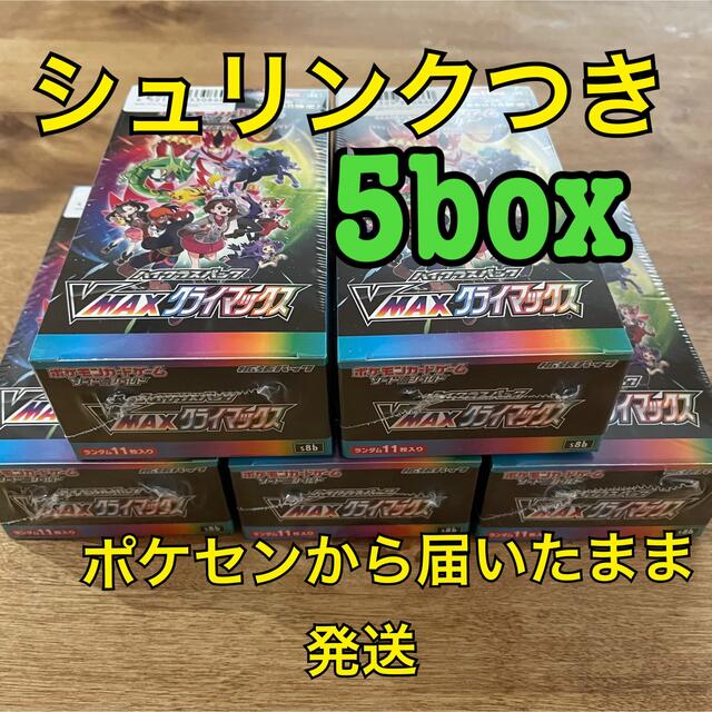 VMAXクライマックス 未開封BOX シュリンク付き 5box Vクラ-