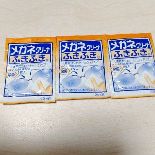 コバヤシセイヤク(小林製薬)のメガネクリーナーふきふき3包(サングラス/メガネ)