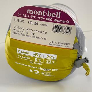 モンベル(mont bell)の新品モンベル　シームレス ダウンハガー800 #2女性用 寝袋#1121413(寝袋/寝具)
