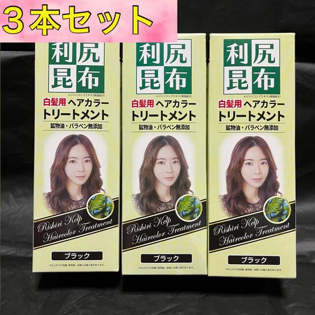 高額売筋 自然派clubサスティ 白髪用 利尻カラーシャンプートリートメント ブラック