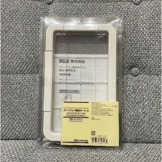 ムジルシリョウヒン(MUJI (無印良品))の【新品未開封】無印 スマートフォン防水ケース(モバイルケース/カバー)