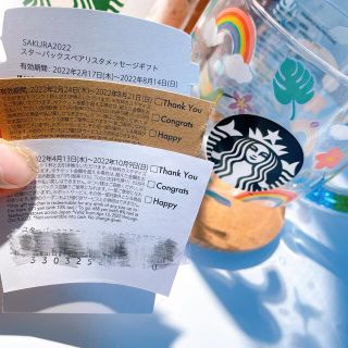 スターバックスコーヒー(Starbucks Coffee)の♥︎スターバックス ドリンクチケット♥︎（3枚） (フード/ドリンク券)