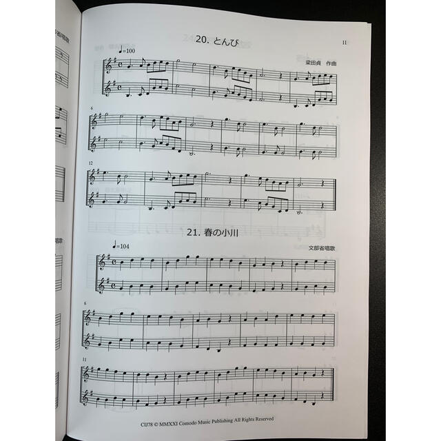 新刊楽譜　4冊セット　ソプラノまたはテナーリコーダー　メロディ練習曲集1・2