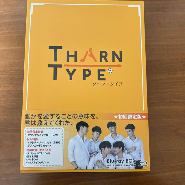 TharnType／ターン×タイプ　Blu-ray　BOX Blu-ray初回限定盤