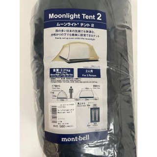 mont bell - モンベル 新品 ムーンライト テント2 ライトタン