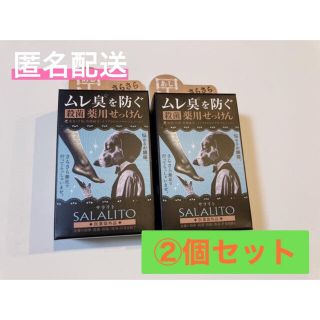 ペリカン(Pelikan)のペリカン石鹸薬用サラリト足用せっけん75g2個セット(フットケア)