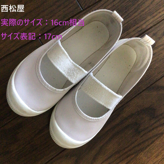 西松屋 上履き 上靴 体育館シューズの通販 97点 西松屋のキッズ ベビー マタニティを買うならラクマ