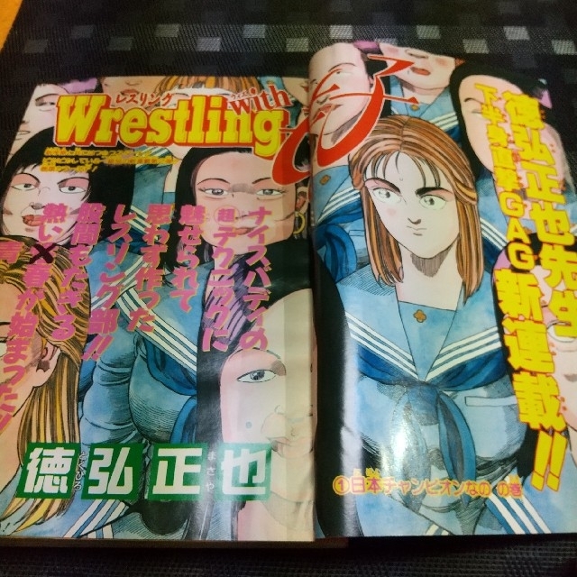 集英社 - 週刊少年ジャンプ 1997年20号 Wrestling with もも子新 集英社 - 週刊少年ジャンプ 1997年20号 Wrestling with もも子新