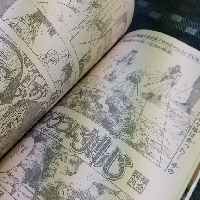週刊少年ジャンプ1997年30号 | monsterdog.com.br