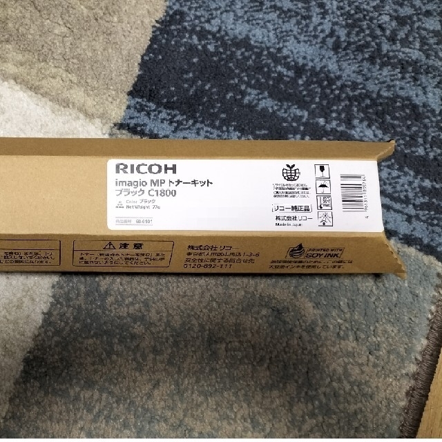 RICOH - RICOH MP-C1800トナーセット 新品6本セットの通販 by FIVE@R