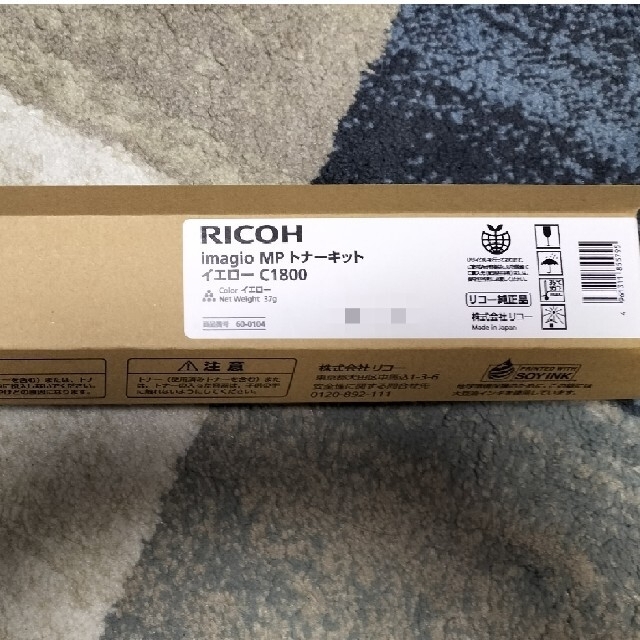 RICOH - RICOH MP-C1800トナーセット 新品6本セットの通販 by FIVE@R