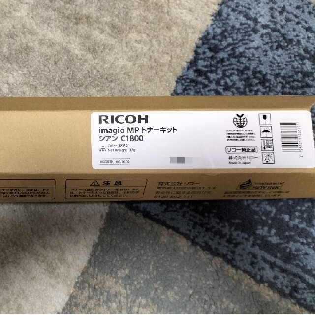 RICOH - RICOH MP-C1800トナーセット 新品6本セットの通販 by FIVE@R