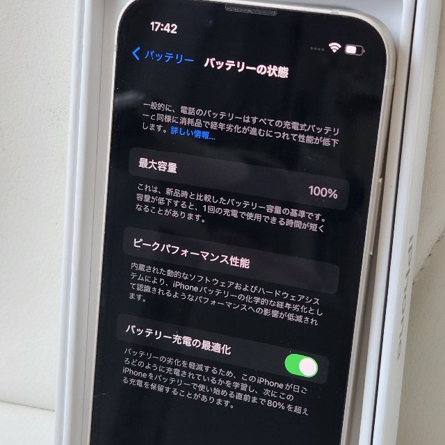 Apple(アップル)の【美品】Apple 最新 iPhone 13 mini 256GB スターライト スマホ/家電/カメラのスマートフォン/携帯電話(スマートフォン本体)の商品写真