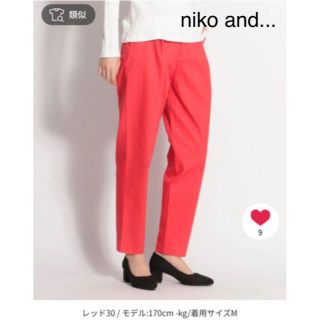 ニコアンド(niko and...)のniko and... TCカラーテーパードパンツ(カジュアルパンツ)