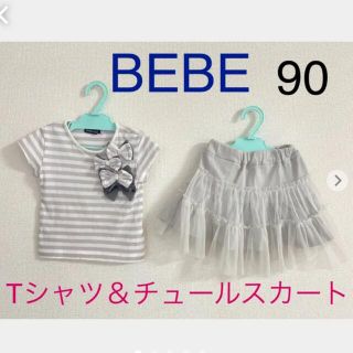 べべ　BEBE 90 女の子　リボン付きTシャツ＆チュールスカート　セットアップ(Tシャツ/カットソー)