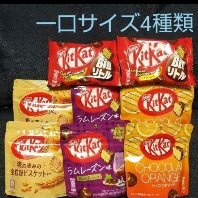 Nestle(ネスレ)のキットカット 一口サイズ 詰め合わせ 食品/飲料/酒の食品(菓子/デザート)の商品写真