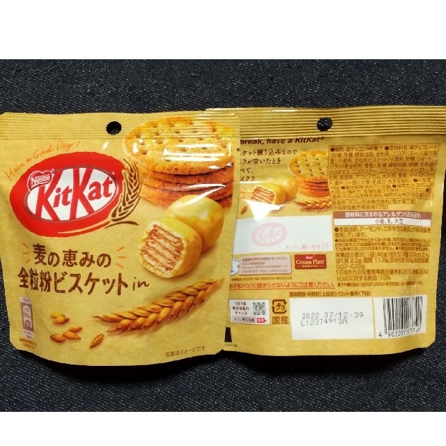 Nestle(ネスレ)のキットカット 一口サイズ 詰め合わせ 食品/飲料/酒の食品(菓子/デザート)の商品写真