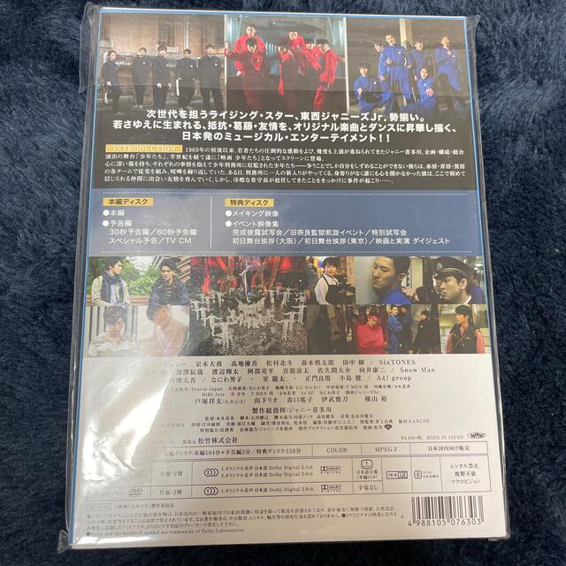 Johnny's(ジャニーズ)の映画　少年たち　特別版 DVD エンタメ/ホビーのDVD/ブルーレイ(日本映画)の商品写真