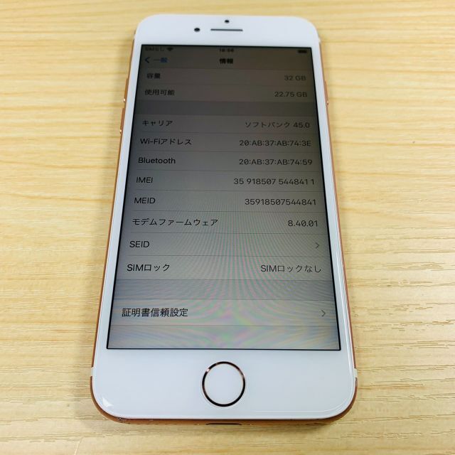 P78 iPhone7 32GB SIMフリー 3