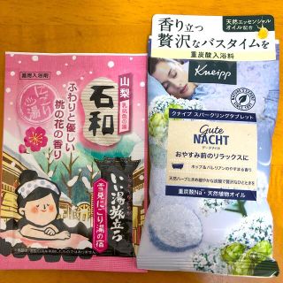 クナイプ(Kneipp)のクナイプ スパークリングタブレット＆いい湯旅立ち にごり湯 入浴剤  2個(入浴剤/バスソルト)