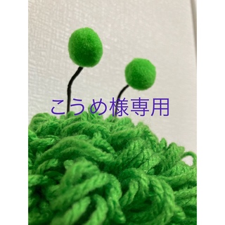 こうめ様専用　ポンポン付きアフロカツラ　緑(帽子)