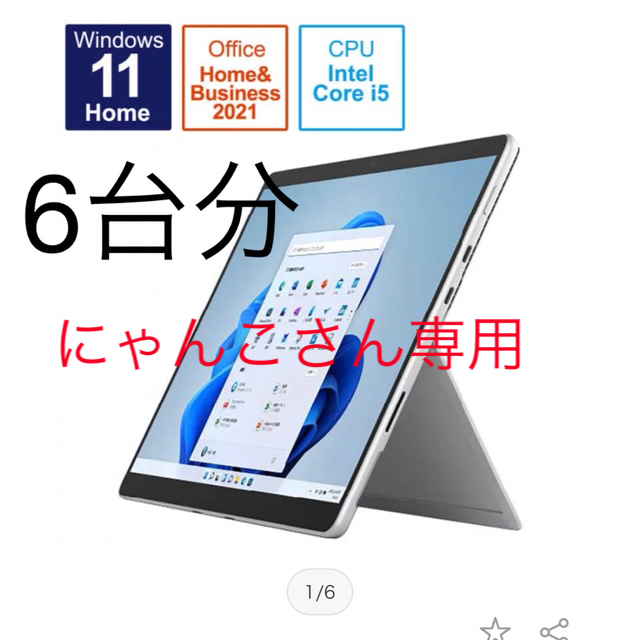 Microsoft - Surface Pro 8 i5／8／256 プラチナ 8PQ00010の通販 by