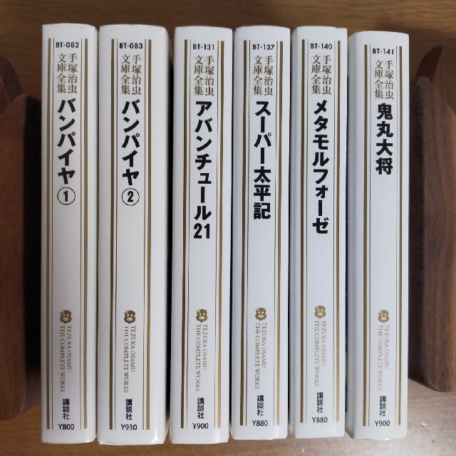 講談社 手塚治虫文庫全集より6冊 全て初版の通販 By ライスシャワー S Shop コウダンシャならラクマ 講談社 手塚治虫文庫全集より6冊 全て初版の通販 By ライスシャワー S Shop コウダンシャならラクマ
