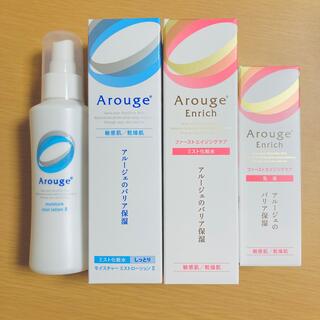 Arouge - アルージェ 化粧水乳液 セット