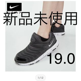 ナイキ(NIKE)の新品未使用　NIKE ナイキ　ダイナモフリー　キッズ　スニーカー　19(スニーカー)