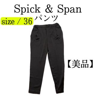 スピックアンドスパン(Spick & Span)のスピックスパン カジュアルパンツ ブラックパンツ オフィスカジュアル (カジュアルパンツ)