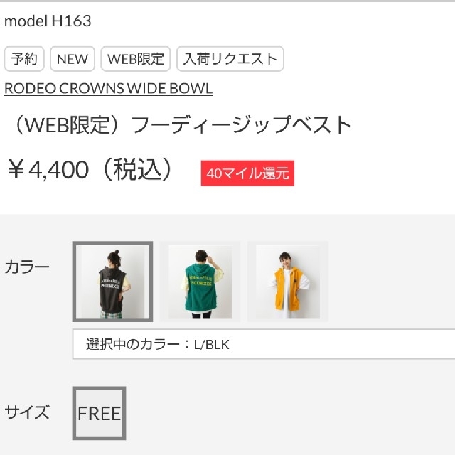 RODEO CROWNS WIDE BOWL(ロデオクラウンズワイドボウル)の最新アサプロ ライトブラック 今すぐ買ってください。無くなりますよ… レディースのトップス(その他)の商品写真