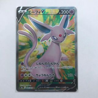 ポケモン(ポケモン)のポケモンカード　エーフィV  SR  イーブイヒーローズ(シングルカード)