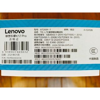 Lenovo - 新品☆神コスパ Lenovo K12 pro スナドラ662 4GB 64GBの通販