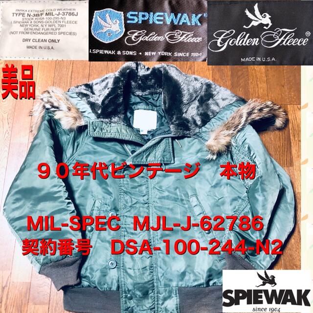 美品　I.SPIEWAK & SONS-GOLDEN FLEECE N-2B