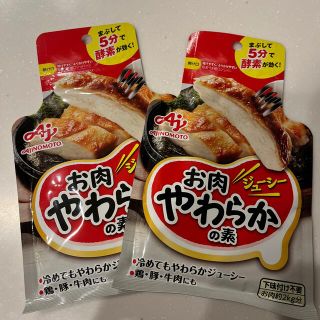 アジノモト(味の素)の味の素　お肉やわらかの素(調味料)