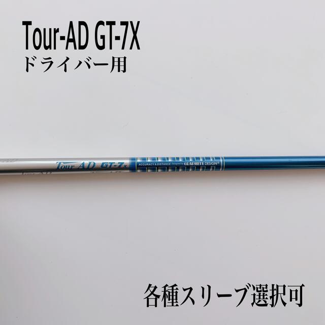 希少 ツアーAD GT-7X ドライバー用