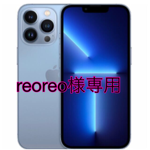 ネット限定】 Pro iPhone13 - iPhone MAX SIMフリー 新品未開封 2台 ...