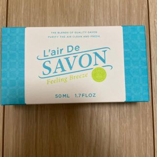 アトリエドゥサボン(l'atelier du savon)の【まーす様専用】レールデュサボン オードトワレ フィーリングブリーズ(50ml)(その他)