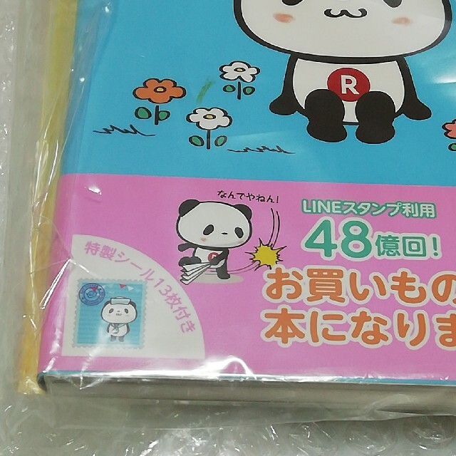 お買いものパンダ グッズ まとめ売り 5点セット 本、ステッカー2種類