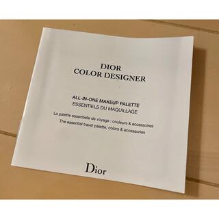 Christian Dior - 【未使用】DIOR ディオール カラーデザイナー メイク